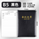 申士(SHEN SHI) B5/18K商務會議記錄本筆記本子 辦公開會記事本會議紀要記錄可印LOGO120張9018黑色1本