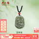 周六福（ZLF）  和田玉吊墜男女款威武鴻運玉祥龍青玉瑪瑙吊墜禮物T 吊墜