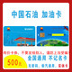 加油卡服務(wù) 中國石油加油卡500 中石油油卡 加油實(shí)體卡商務(wù)送禮紅絲帶禮品卡 [需要票]500