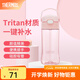 膳魔師（THERMOS）塑料杯運動(dòng)水杯露營(yíng)男女吸管杯孕婦成人學(xué)生杯子生日禮物TCSQ 粉色 450ml