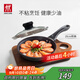 雙立人（ZWILLING）不粘鍋平底煎鍋煎蛋鍋煎餅鍋牛排鍋Motion L20cm家用烹飪小鍋具