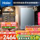 海爾（Haier）【KL7PRO靜音王】16升燃氣熱水器天然氣 AI降噪 5A一級恒溫【國家補貼15%】大水量省空間 以舊換新