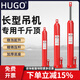 HUGO千斤頂加長型液壓立式加長高行程千斤頂長型油壓千斤頂?shù)臀?T 12T單泵平底（適配3噸吊機）
