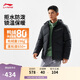 李寧防潑水短羽絨服男80%鴨絨立體裁剪保暖羽絨上衣AYMU079