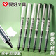 愛(ài)好（AIHAO）直液式簽字筆0.5mm全針管中性筆商務(wù)辦公黑筆12支 RP3180