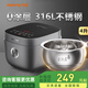 九陽(yáng)電飯煲0涂層不銹鋼微壓4L大容量電飯鍋家用2-5-8人無(wú)涂層5A級米飯球形內膽耐用多功能蒸煮一鍋兩用 【0涂層】 4L