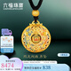 六福珠寶七夕禮物黃金吊墜雙龍戲珠福滿傳家配頸繩足金掛墜 計(jì)價(jià) 約8.42克