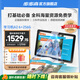 步步高學(xué)習機A2類(lèi)紙護眼屏10.1英寸 小學(xué)初中課本同步掃讀點(diǎn)讀家教機學(xué)生平板電腦 A2旗艦白色(6+256GB)