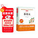 茶花女/愛(ài)閱讀中小學(xué)兒童文學(xué)名著(zhù)閱讀快樂(lè )讀書(shū)吧小仲馬代表作