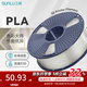 三綠3D打印耗材PLA透明色易打印高韌環(huán)保PLA Basic基礎色適用拓竹機器創(chuàng  )想3D打印機FDM3D打印機材料1KG 透明色