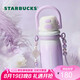 星巴克（Starbucks）保溫保冷杯520ml雙飲口不銹鋼杯咖啡杯男女士七夕禮物