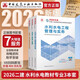 2026二建2026版二級建造師3本套 （水利水電專(zhuān)業(yè)教材）二級建造師教材2026建造師教材