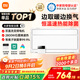 米家（MIJIA）小米【國(guó)家補(bǔ)貼15%】智能浴霸S1暖風(fēng)照明排氣一體等離子除菌速熱