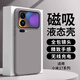 倪希Magsafe磁吸適用小米17手機殼17pro手機套17promax新款15硅膠14的13高級感全包防摔pro女ultra充電 卵石灰真液態(tài)磁吸殼 小米17ProMax