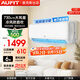 AUFIT空調(diào)奧克斯出品 25年新品新一級(jí)變頻冷暖大3匹立柜式 柜機(jī)2匹1.5匹1匹掛機(jī)家用省電空調(diào) 以舊換新 大1.5匹 一級(jí)能效 【基礎(chǔ)款】超值性價(jià)比
