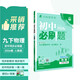 2026初中必刷題 物理九年級下冊 人教版 初三教材同步練習題教輔書(shū) 理想樹(shù)圖書(shū)