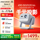 堅果（JMGO）Nano2投影儀家用家庭影院超高清1080p臥室客廳辦公會(huì )議智能投影機便攜云臺520lm自動(dòng)對焦LED光源 Nano2