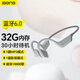 擊音【32G內(nèi)存+超長續(xù)航】6.0藍(lán)牙耳機運動跑步騎行防水MP3音樂免插卡不入耳骨傳導(dǎo)概念氣傳導(dǎo)無線耳掛