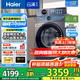 海爾（Haier）【云溪4.0】77E滾筒洗衣機全自動(dòng)直驅精華洗2.0超薄平嵌羊毛綠標認證一級能效家電國家補貼 77E單洗|直驅精華洗2.0+1.21超高洗凈比