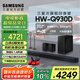 三星（SAMSUNG）HW-Q930D/XZ杜比全景聲 9.1.4聲道DTS-X回音壁家庭影院 無線環(huán)繞 電視投影游戲音響 智能APP操控