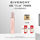 紀梵希（Givenchy）傾城滾珠香水女20ml便攜玫瑰花香麝香香調持久留香教師節禮物女生