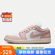 耐克NIKE女休閑鞋喬丹AJ1 JORDAN 1 低幫運(yùn)動(dòng)鞋DC0774-162粉白38