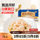 新雅大廚大蝦仁方便半成品菜肴冷凍清炒蝦仁免漿速凍河蝦仁速食美食硬菜 大蝦仁（225g）