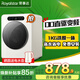 榮事達(dá)（Royalstar）【正品保障】95度高溫迷你小滾筒全自動(dòng)DD直驅(qū)變頻洗衣機(jī)高溫煮洗烘干一體除菌寶寶嬰兒內(nèi)衣褲襪洗 1.0【洗脫】DD直驅(qū)變頻-高溫煮洗