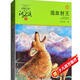 混血豺王 動(dòng)物小說(shuō)大王沈石溪品藏書(shū)系新版 小學(xué)生三四五六年級課外兒童文學(xué)書(shū) 課外閱讀 閱讀 課外書(shū)暑假作業(yè) 一升二暑假銜接 小升初暑假銜接