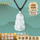 中國黃金（CHINA GOLD）翡翠觀(guān)音菩薩吊墜男女款玉石掛件玉老婆生日禮物中秋節禮物送女友 【收藏級】翡翠觀(guān)音項繩（小版）
