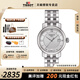 天梭（TISSOT）【官方授權(quán)店】港灣系列商務(wù)復(fù)古石英手表女表瑞士腕表 送女友 銀盤鋼帶T097.010.11.038.00