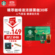 星巴克（Starbucks）0糖0脂即享黑咖啡 精萃咖啡液禮盒 濃醇黑咖25ml*30杯 冷熱秒溶