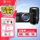 索尼（SONY）索尼a7cm2二代全畫(huà)幅微單相機 新一代雙影像微單ILCE-7CM2家用旅游照相機（A7C二代 A7C II a7c2） A7C II 機身 黑色+騰龍28-75 G2鏡頭 官方標配【