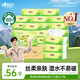 心相印抽紙【肖戰同款】茶語(yǔ)絲享 3層110抽*27包真M碼 紙巾（整箱銷(xiāo)售）