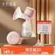 十月結晶電動吸奶器一體式自動變頻擠奶器便攜單邊吸奶器無痛按摩隨機發(fā)貨