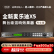 麥樂(lè )迪X5前級效果器ktv專(zhuān)業(yè)數字音頻處理器卡拉ok混響器混音器防嘯叫家庭影院電吉他家用效果器 X5效果器(專(zhuān)業(yè)版)