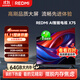 小米（MI）REDMI AI X75英寸  2+64GB【大屏巨幕液晶智能電視】L75RB-XT顯示器家電智慧屏【熱賣推薦】