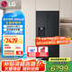 LG506升十字門制冰機(jī)冰箱電腦溫控風(fēng)冷無霜節(jié)能變頻智能變溫調(diào)節(jié)分類存儲(chǔ)養(yǎng)鮮家用大容量多維風(fēng)幕 【新品冰趣系列】F544MEP62D暮色黑