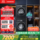 西門子（SIEMENS）iQ300曜石黑系列洗烘套裝 10kg 智能除漬 滾筒洗衣機(jī)+10kg 熱泵烘干機(jī)  U20W+D20W 國家補(bǔ)貼換新
