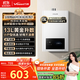 萬和（Vanward）【神舟WH1】【國家補(bǔ)貼15%】13升燃?xì)鉄崴魈烊粴?恒溫家用節(jié)能省氣 防凍6重凈精濾 以舊換新