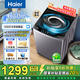 海爾（Haier）【12公斤大容量新品】波輪洗衣機(jī)全自動(dòng) 家用懶人超凈洗 直驅(qū)變頻納米微泡凈 七維減震 一級(jí)能效 12KG升級(jí)納米高潔凈+七維減震技術(shù)