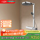 漢斯格雅（Hansgrohe）歐洲原裝進口境雨360恒溫 浴室普通花灑套裝 境雨360淋浴管