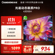 長(cháng)虹 43D55H 43英寸高清一鍵看直播 無(wú)線(xiàn)投屏智能平板電視 43英寸