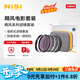 耐司（NiSi）颶風(fēng)快裝系統 uv鏡cpl偏振鏡黑柔濾鏡可調nd濾鏡減光鏡視頻人像拍攝柔化人像降低曝吸附式圓鏡套裝 颶風(fēng)電影套裝（ND1-5+ND16+黑柔） 82mm