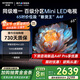 創(chuàng)維電視65A4F 65英寸144Hz高刷65吋 4+32G MEMC防抖 4K智能液晶平板電視機(jī)A4E+一級能效國家補(bǔ)貼20% 65英寸 65A4F咨詢客服主播立減20% 咨詢享好禮