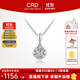 CRD克徠帝【現貨閃發(fā)】星空璀璨鉆石項鏈鉑金吊墜求婚結婚群鑲禮物 1.25克拉效果|共約30分D-E色SI+贈銀項鏈