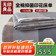 無印良品100%新疆純棉床單單件 全棉被單學(xué)生宿舍單人床罩床蓋120x230cm