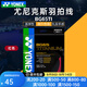 YONEX尤尼克斯羽毛球線(xiàn)yy高彈耐打線(xiàn)BG65Ti羽毛球拍線(xiàn)bg65訓練比賽網(wǎng)線(xiàn) 【bg65ti 耐久扎實(shí)手感】紅色