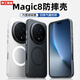 京工智造【頂配防摔丨超好手感】適用榮耀magic8pro手機殼magic8保護套磨砂磁吸全包防摔軟邊高檔外殼高檔 【透黑】輕砂手感-強抗指紋 榮耀Magic8Pro