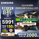 三星（SAMSUNG）國家補貼65/75/85英寸QNX9D系列MiniLED超薄4k電視全新AI智能芯片120Hz高刷 線(xiàn)下82D同款 以舊換新 65英寸 QA65QNX9DAJXXZ